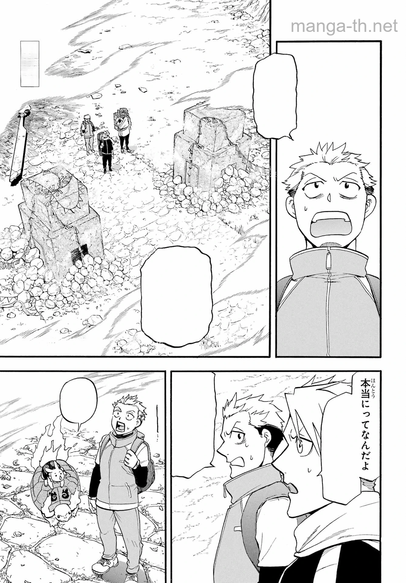 Yomi no Tsugai หน้า 1