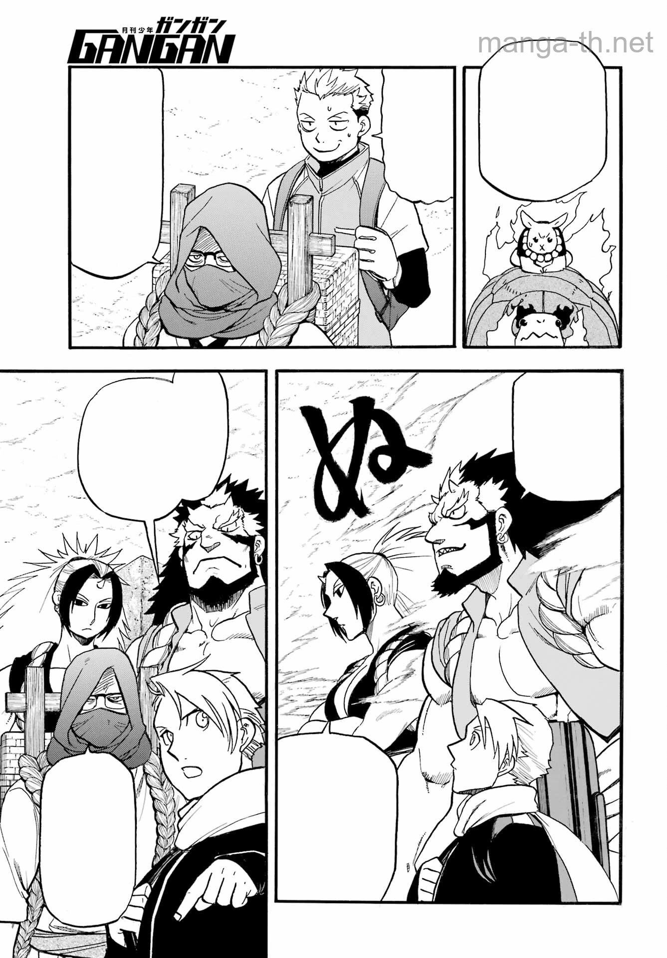 Yomi no Tsugai หน้า 3