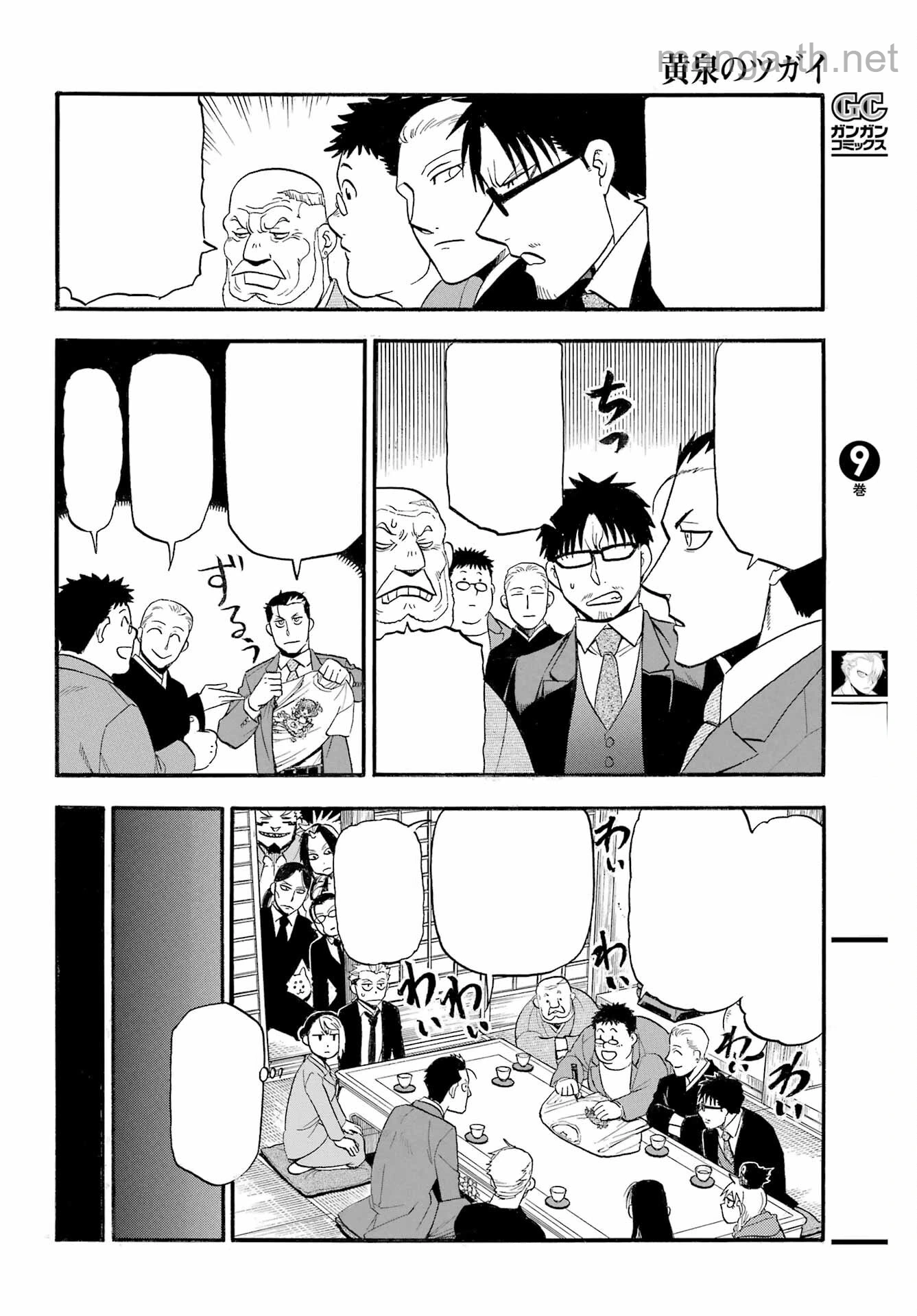 Yomi no Tsugai หน้า 10