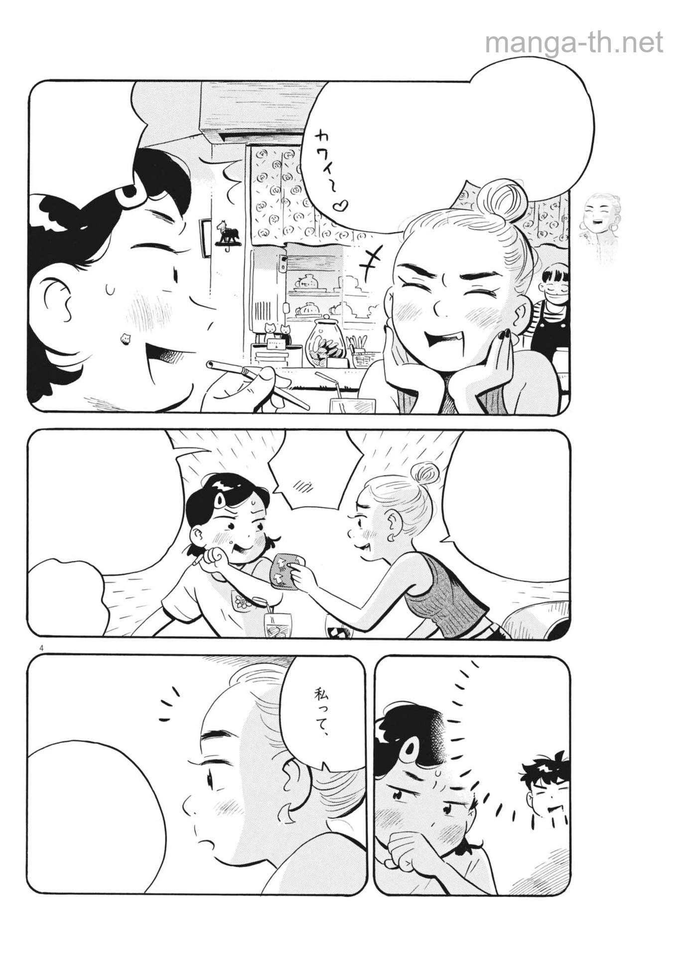 Hirayasumi หน้า 4