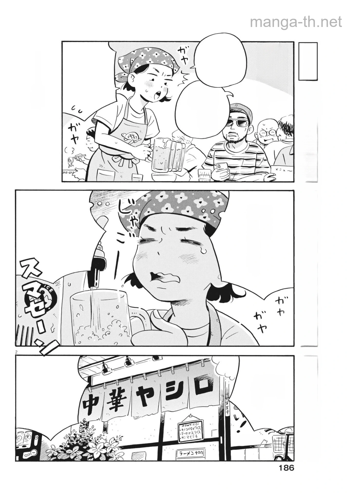 Hirayasumi หน้า 2
