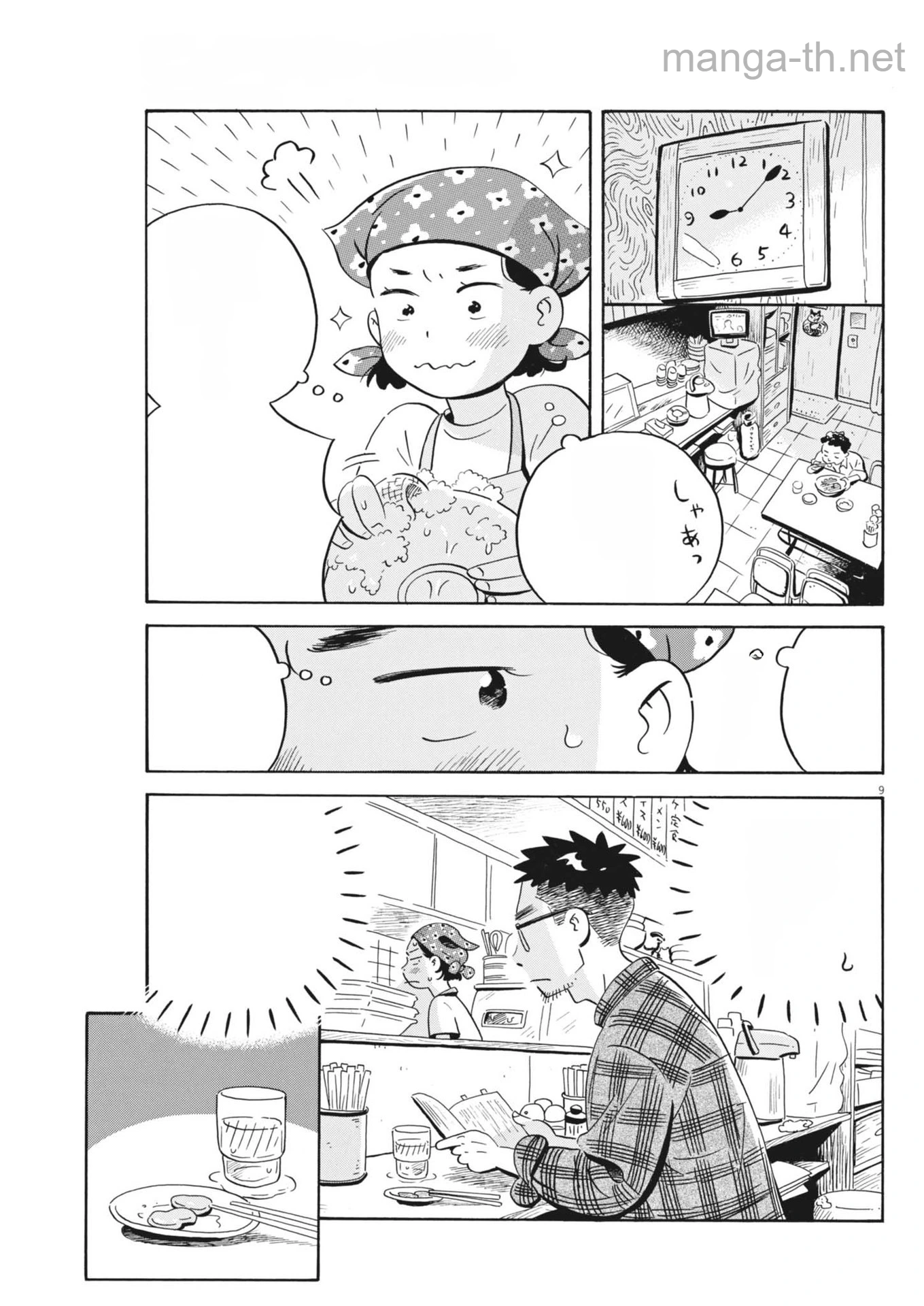 Hirayasumi หน้า 9