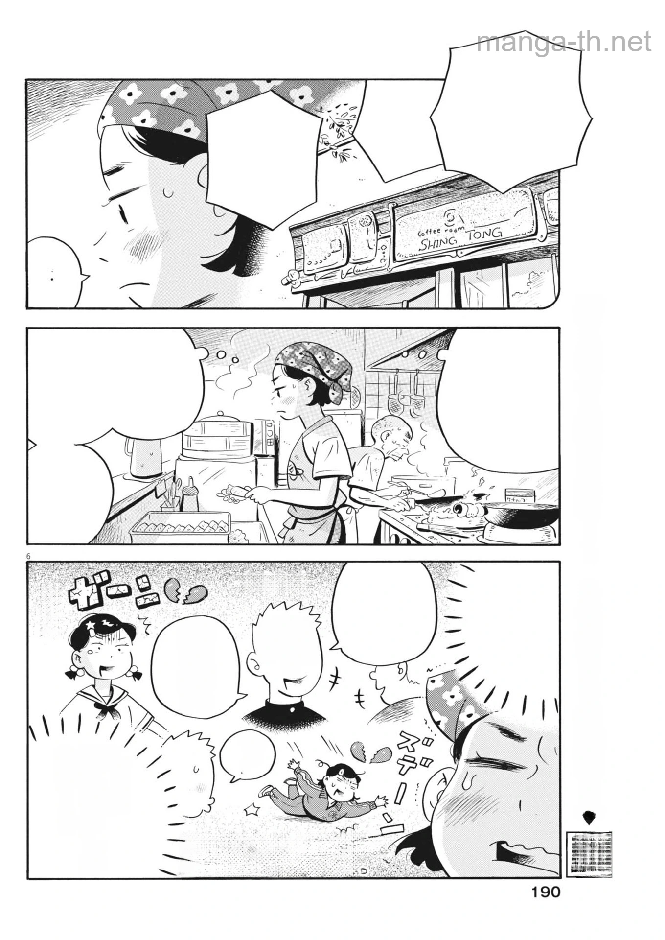 Hirayasumi หน้า 6
