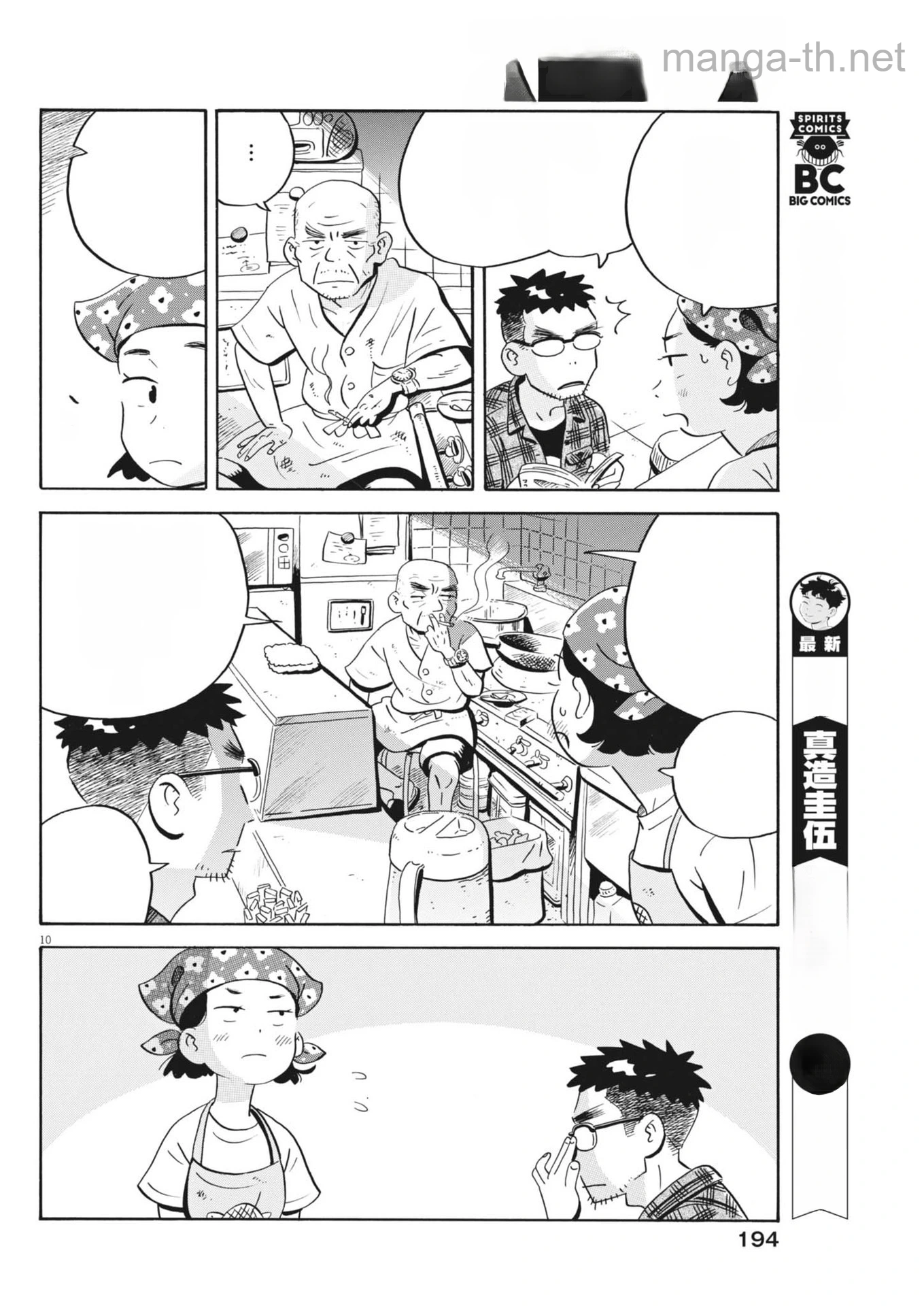 Hirayasumi หน้า 10