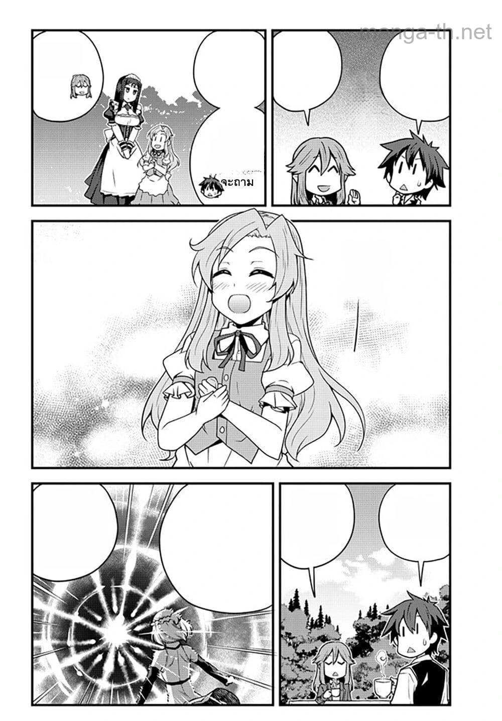 Isekai Nonbiri Nouka หน้า 4