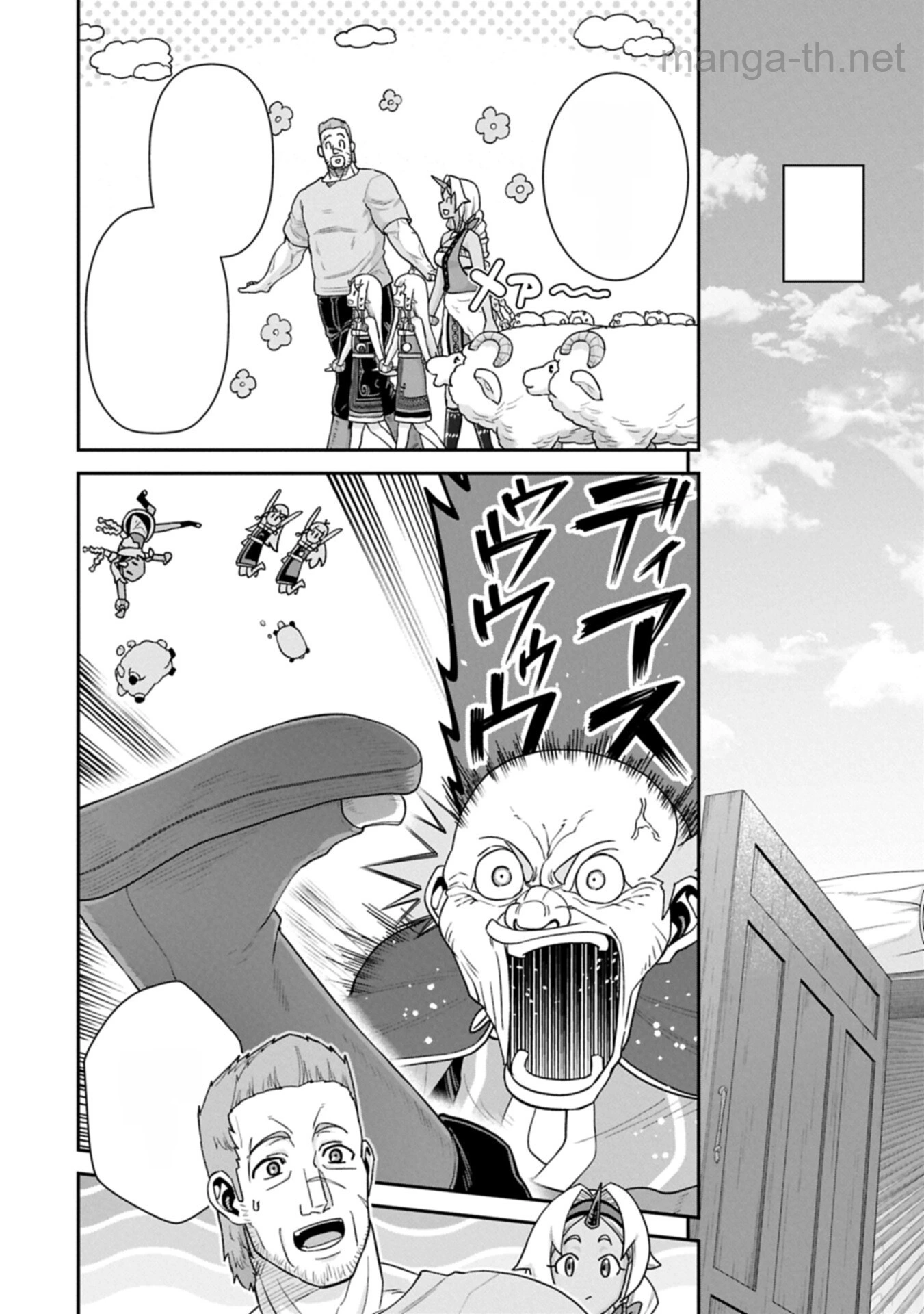 Ryoumin 0-nin Start no Henkyou Ryoushusama หน้า 4