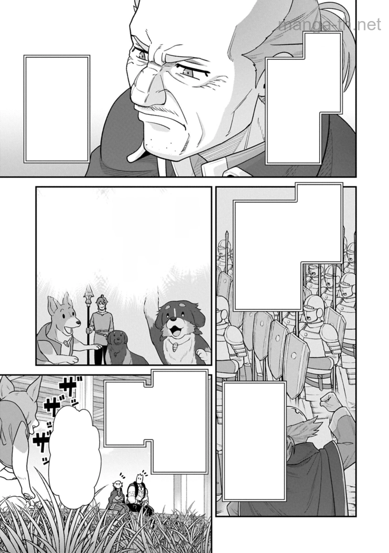 Ryoumin 0-nin Start no Henkyou Ryoushusama หน้า 7