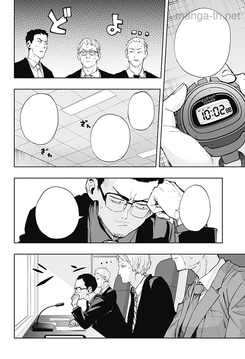 Kabushiki Gaisha MagiLumiere หน้า 4