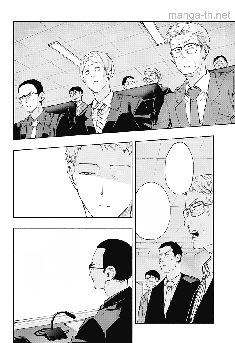 Kabushiki Gaisha MagiLumiere หน้า 2