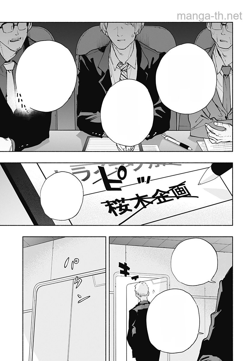 Kabushiki Gaisha MagiLumiere หน้า 5