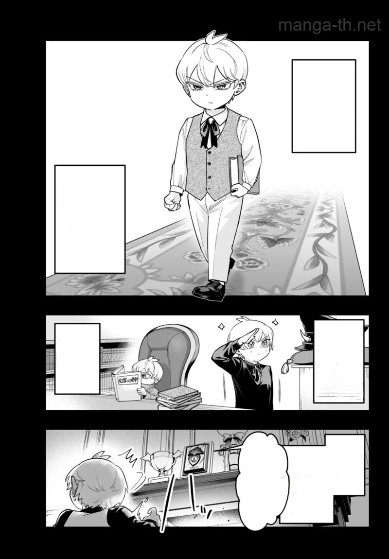 Mairimashita! Iruma-kun: If Episode of Ma-fia หน้า 4