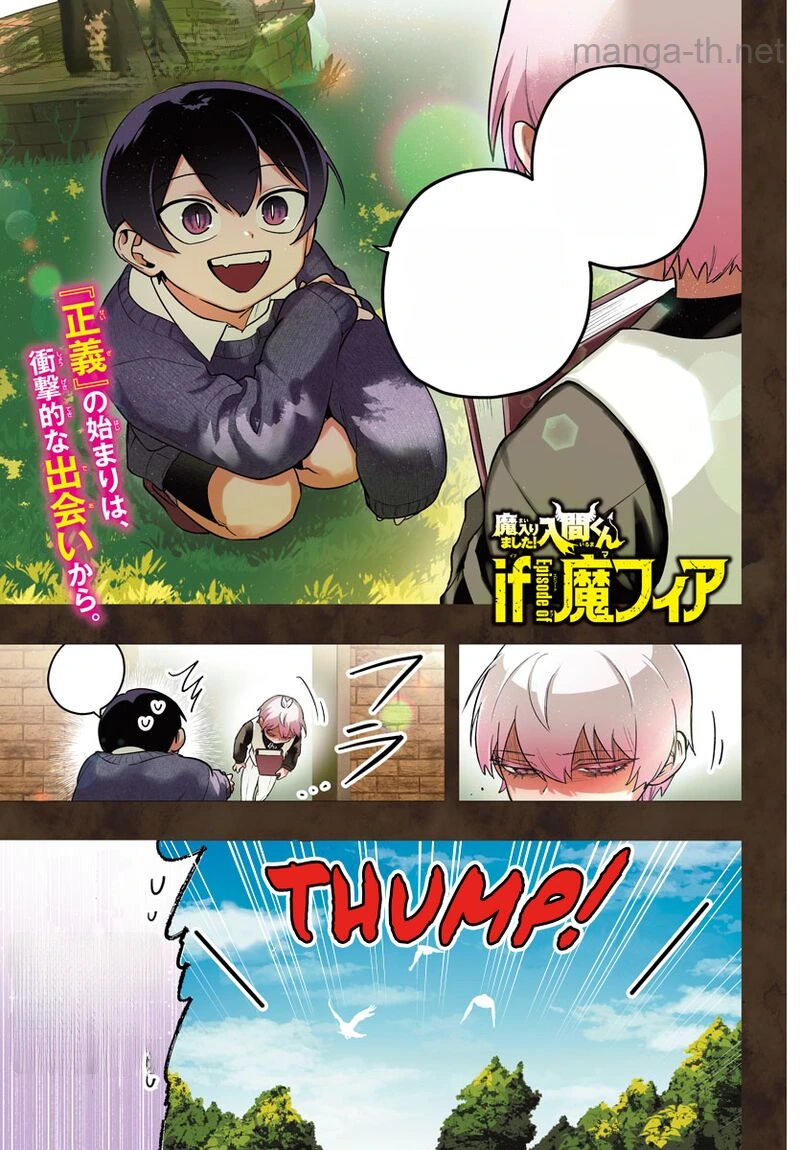 Mairimashita! Iruma-kun: If Episode of Ma-fia หน้า 2