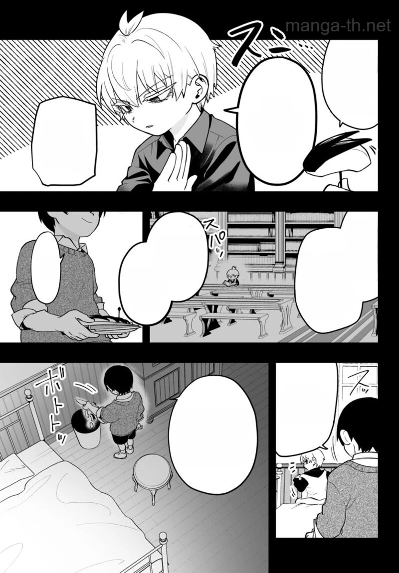 Mairimashita! Iruma-kun: If Episode of Ma-fia หน้า 10