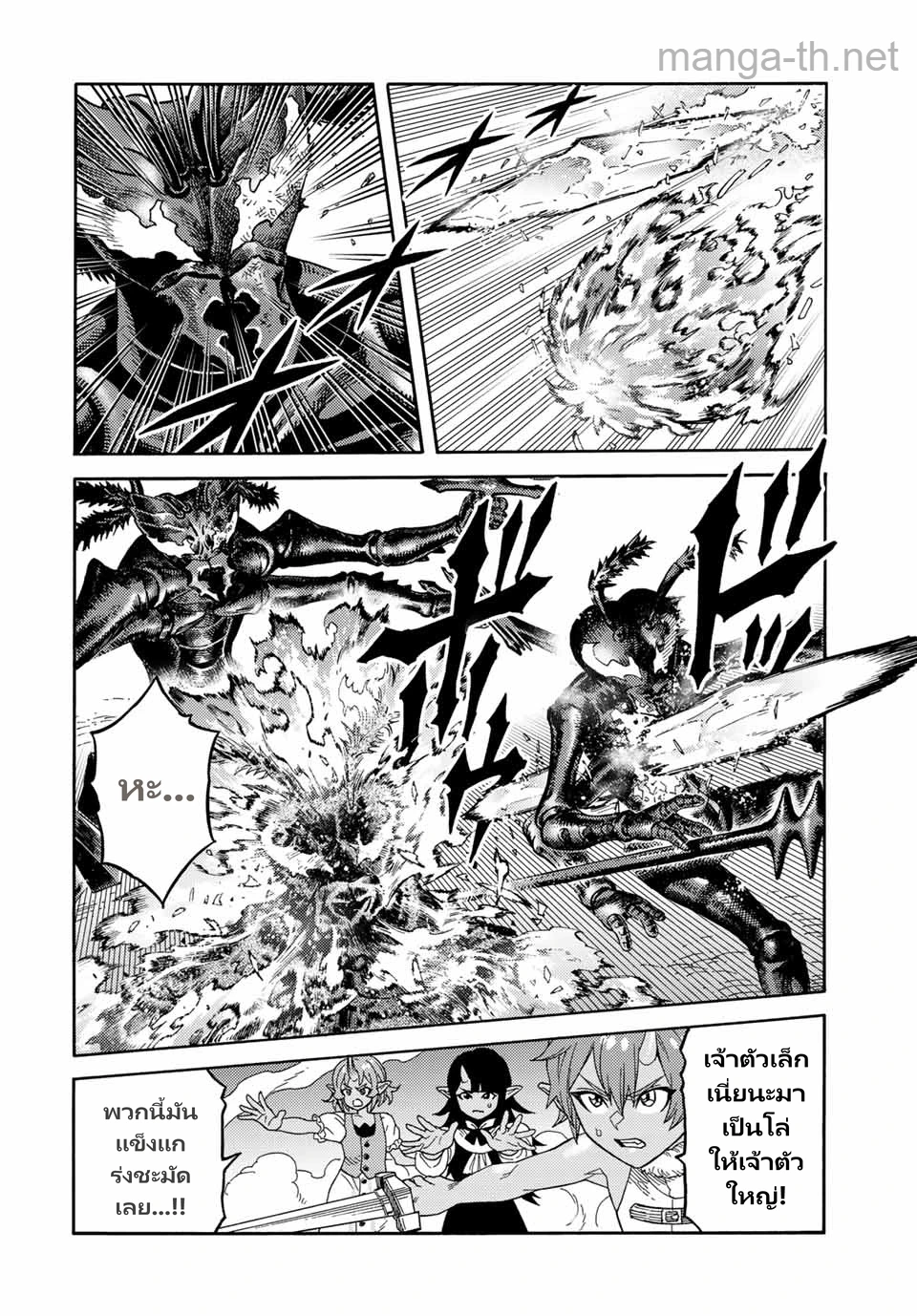 Suterareta Tensei Kenja: Mamono no Mori de Saikyou no Daima Teikoku o Tsukuriageru page 2