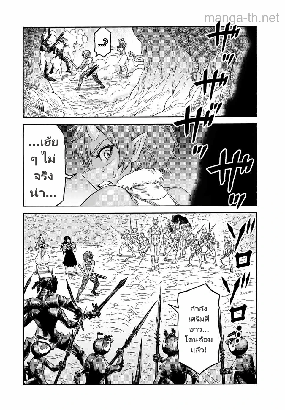 Suterareta Tensei Kenja: Mamono no Mori de Saikyou no Daima Teikoku o Tsukuriageru page 4