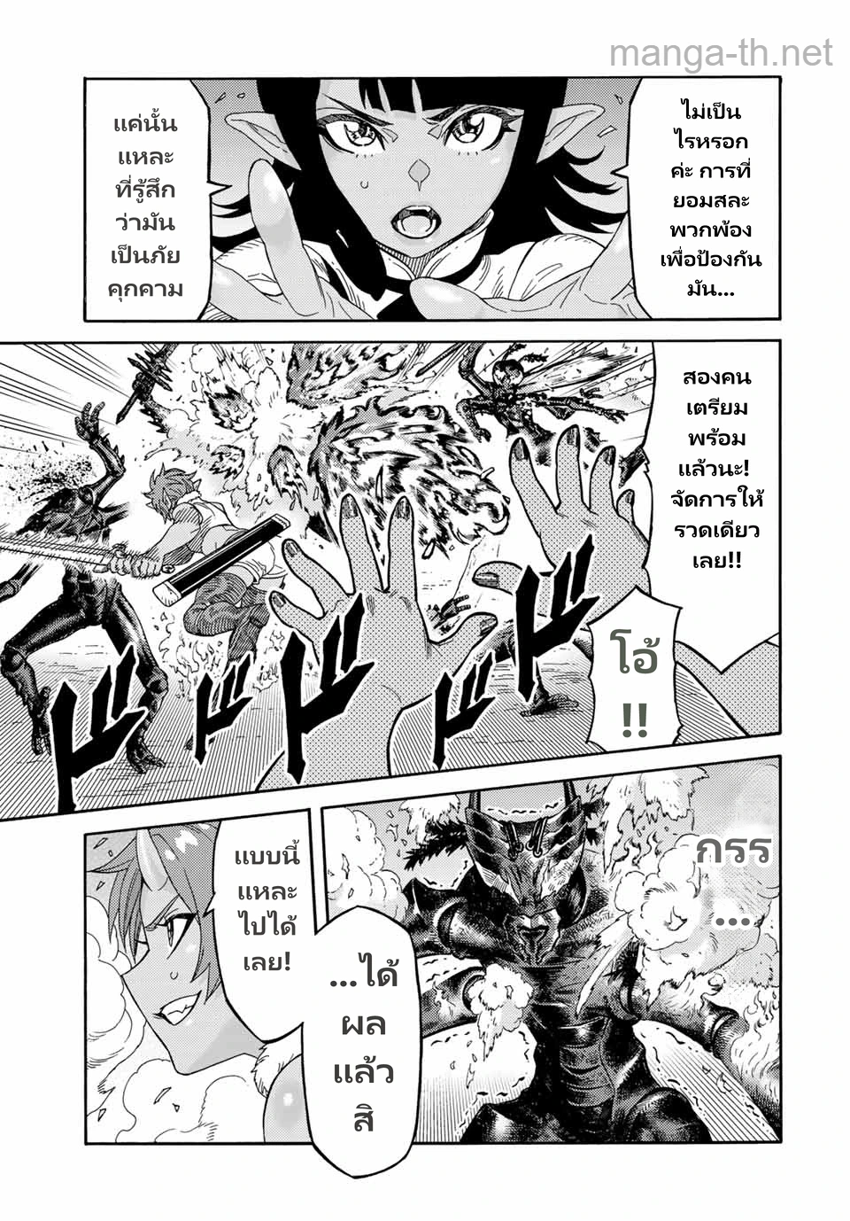 Suterareta Tensei Kenja: Mamono no Mori de Saikyou no Daima Teikoku o Tsukuriageru page 3