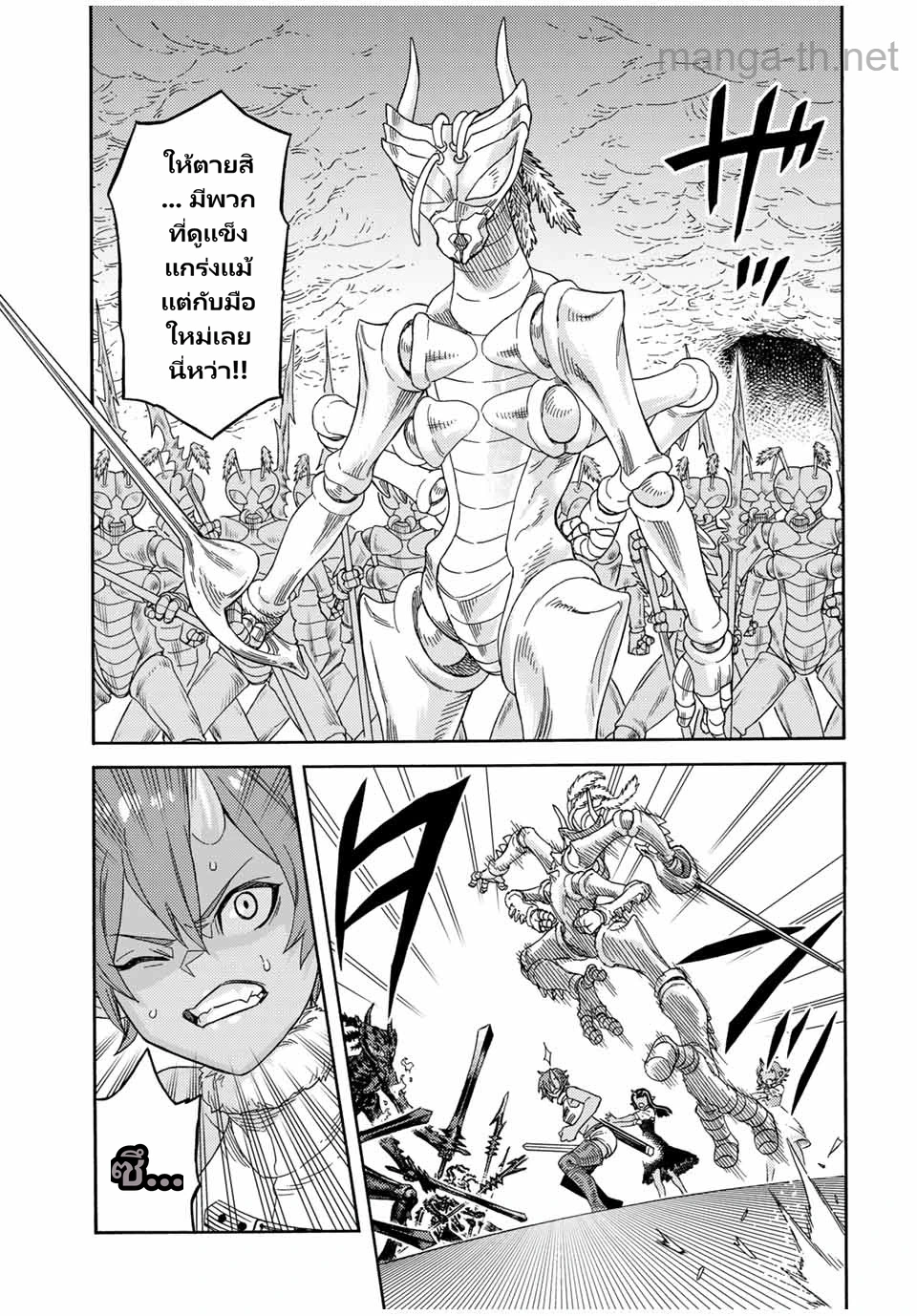 Suterareta Tensei Kenja: Mamono no Mori de Saikyou no Daima Teikoku o Tsukuriageru page 5