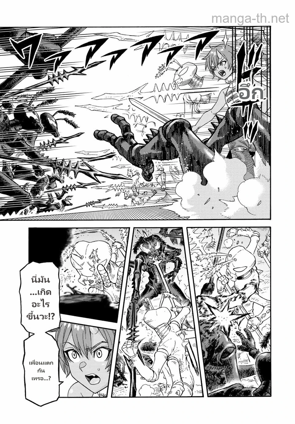 Suterareta Tensei Kenja: Mamono no Mori de Saikyou no Daima Teikoku o Tsukuriageru page 7