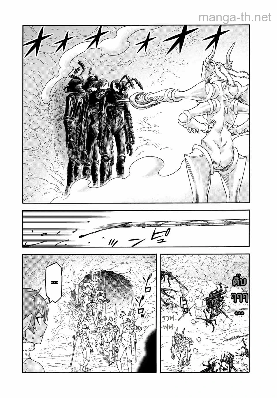 Suterareta Tensei Kenja: Mamono no Mori de Saikyou no Daima Teikoku o Tsukuriageru page 8