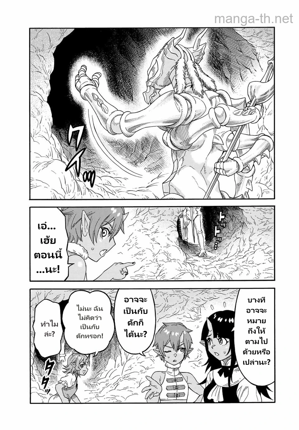Suterareta Tensei Kenja: Mamono no Mori de Saikyou no Daima Teikoku o Tsukuriageru page 9