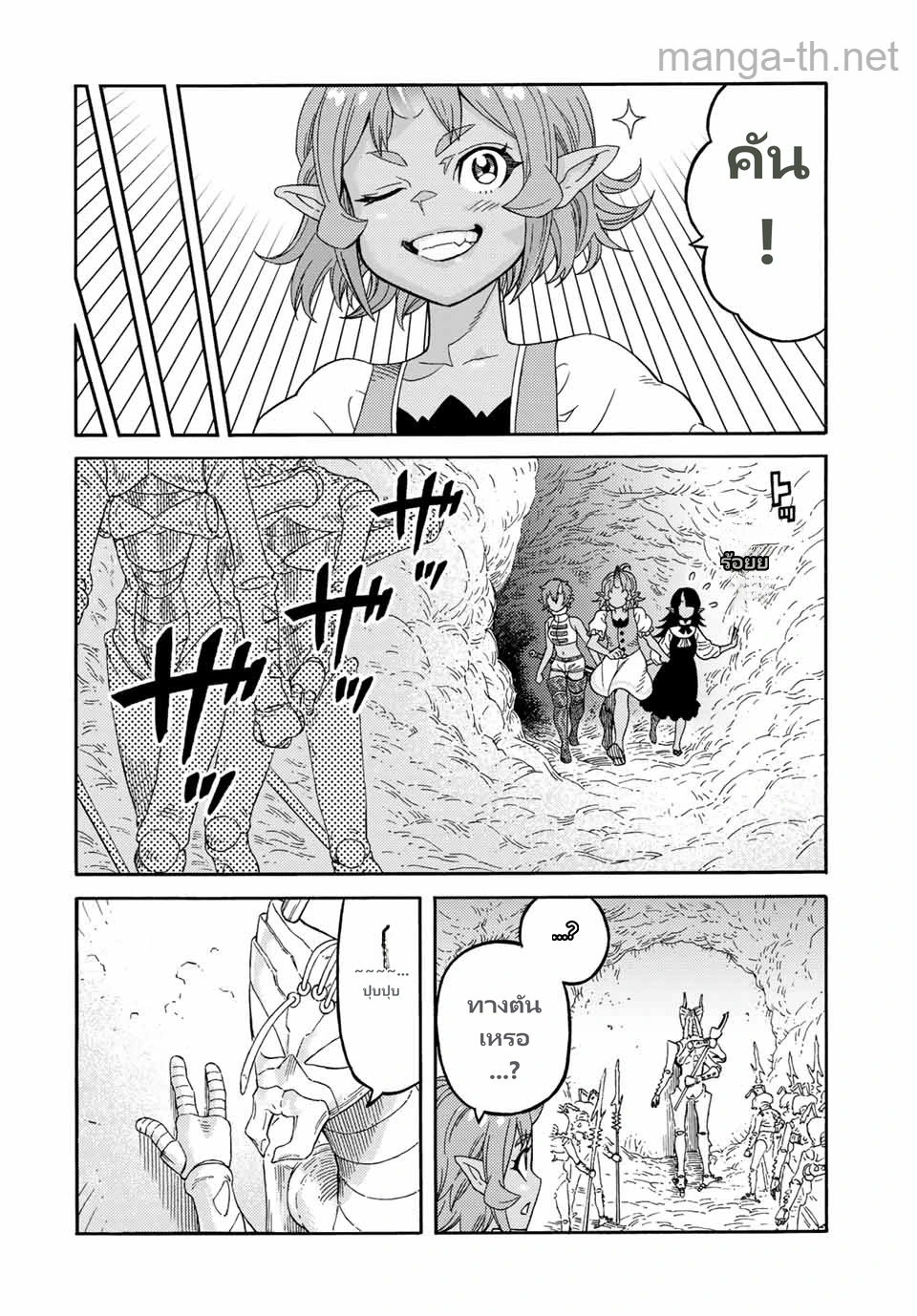 Suterareta Tensei Kenja: Mamono no Mori de Saikyou no Daima Teikoku o Tsukuriageru page 10