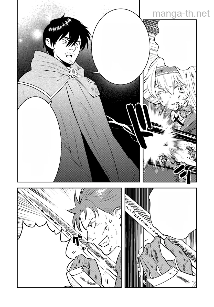 Arafoo Kenja no Isekai Seikatsu Nikki หน้า 2
