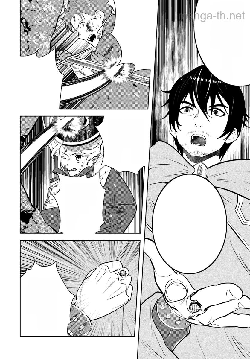 Arafoo Kenja no Isekai Seikatsu Nikki หน้า 6