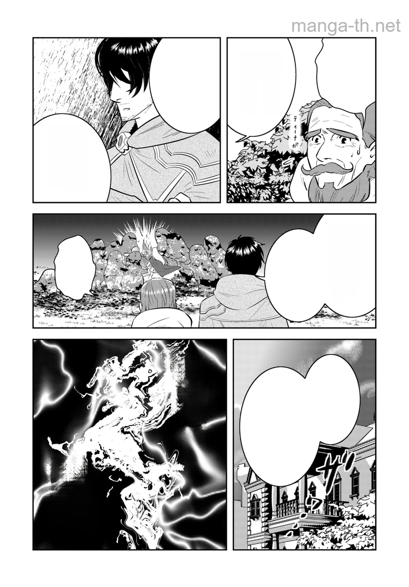 Arafoo Kenja no Isekai Seikatsu Nikki หน้า 5