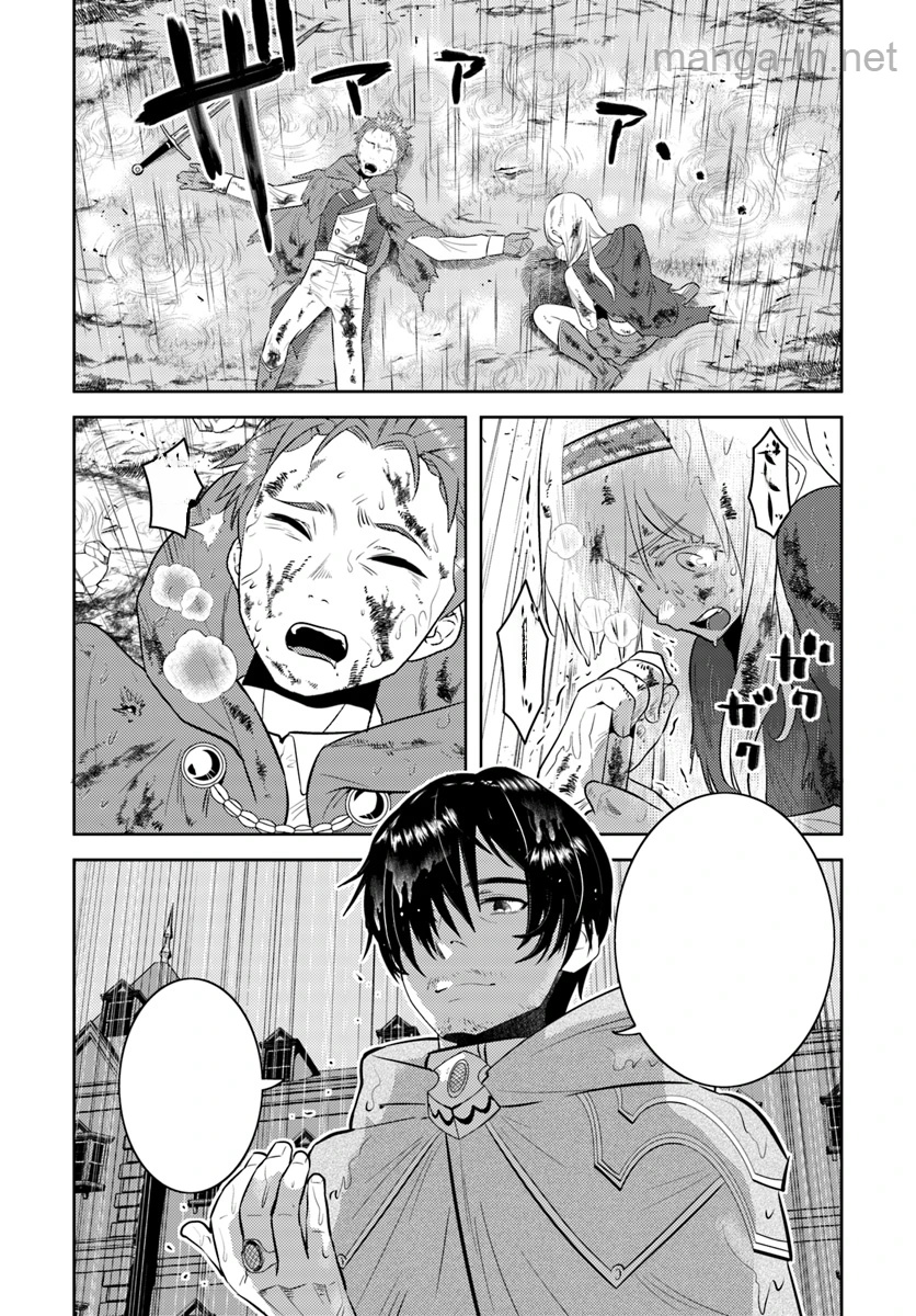 Arafoo Kenja no Isekai Seikatsu Nikki หน้า 10