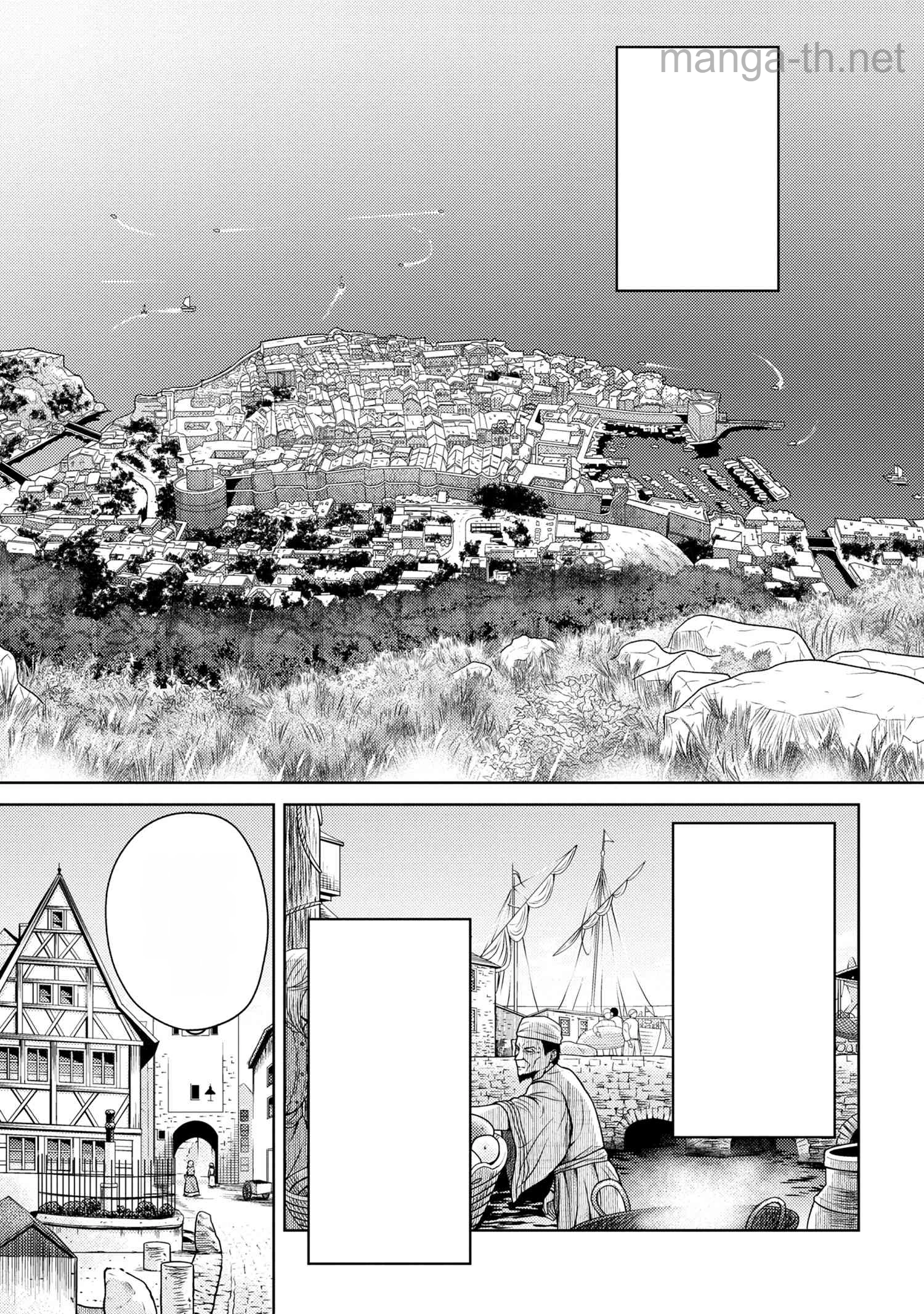 Sekai Saikou no Ansatsusha, Isekai Kizoku ni Tensei Suru หน้า 1