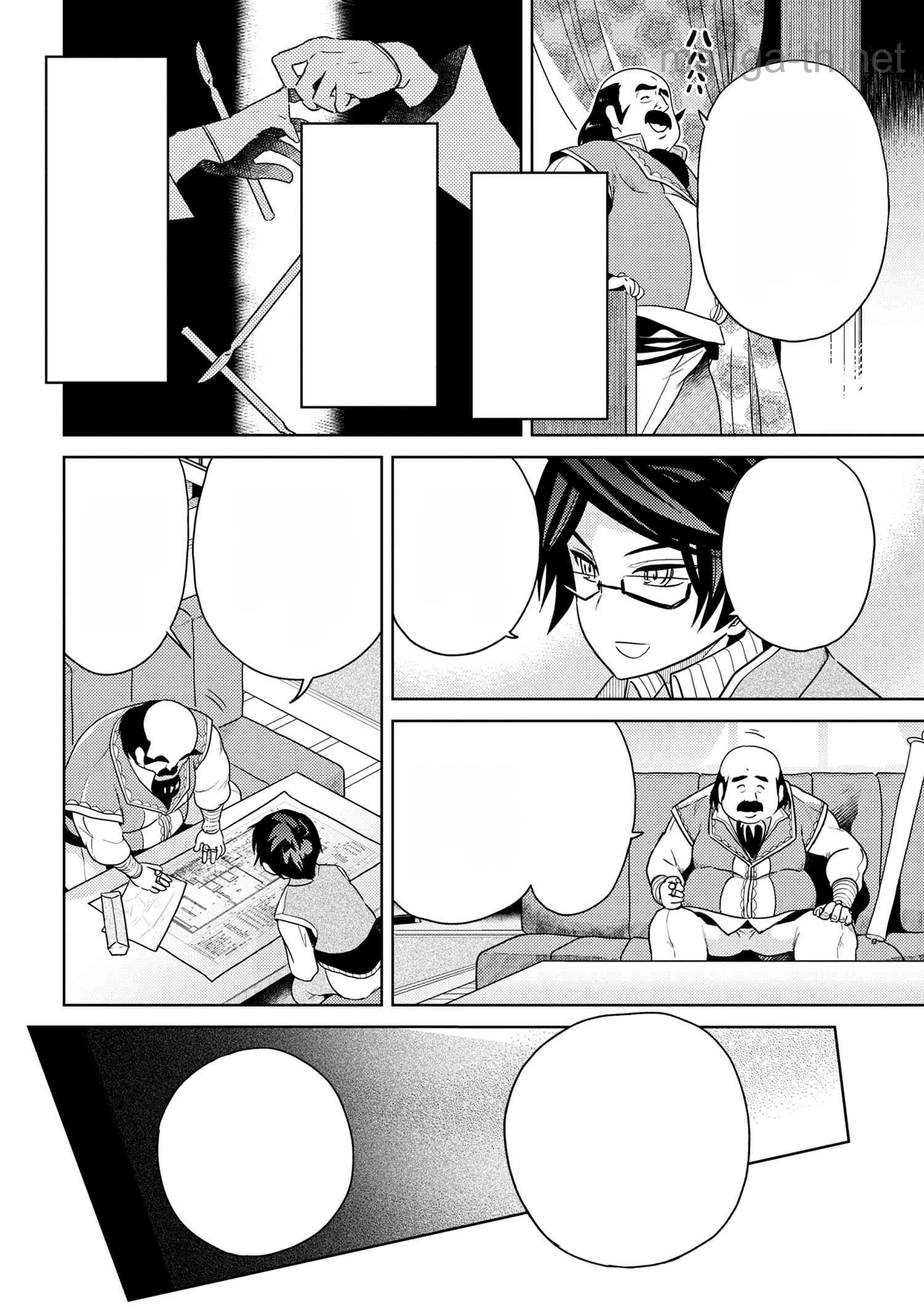 Sekai Saikou no Ansatsusha, Isekai Kizoku ni Tensei Suru หน้า 4