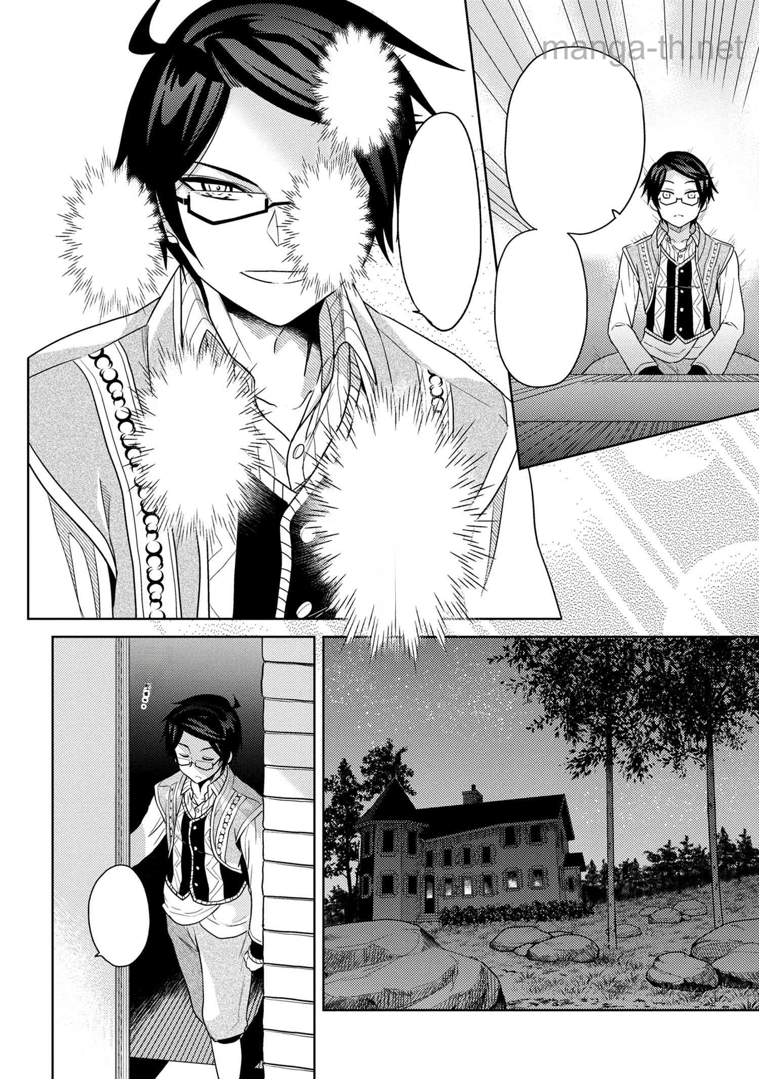 Sekai Saikou no Ansatsusha, Isekai Kizoku ni Tensei Suru หน้า 6