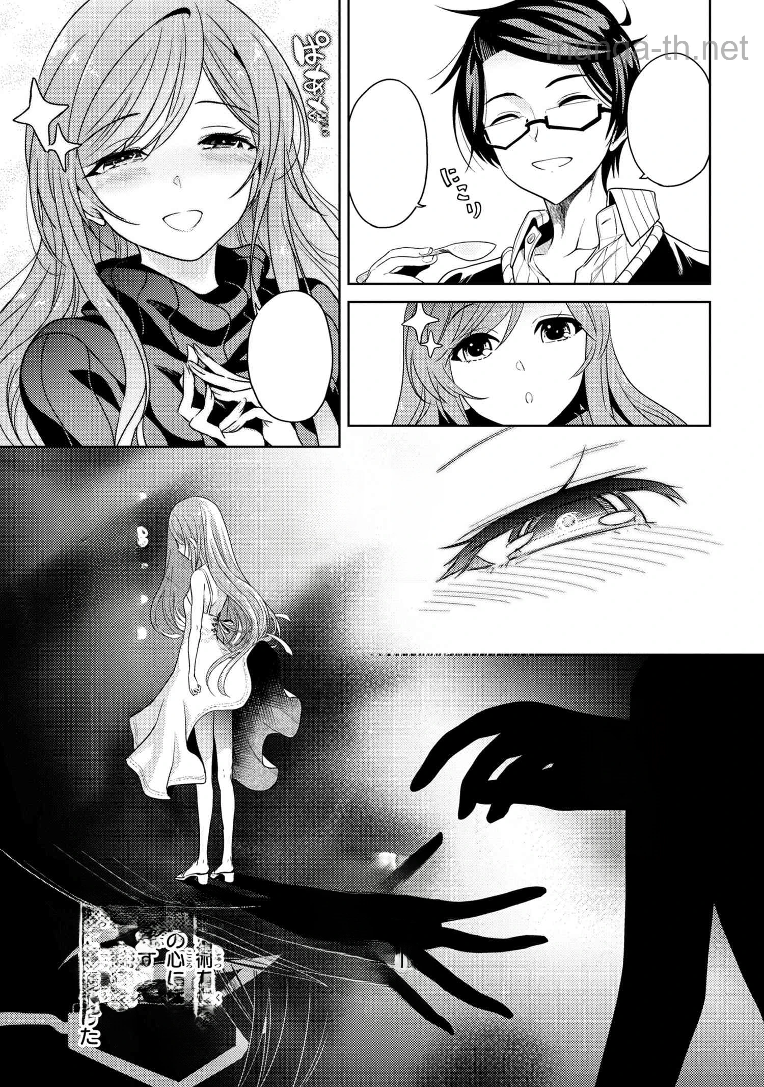 Sekai Saikou no Ansatsusha, Isekai Kizoku ni Tensei Suru หน้า 9