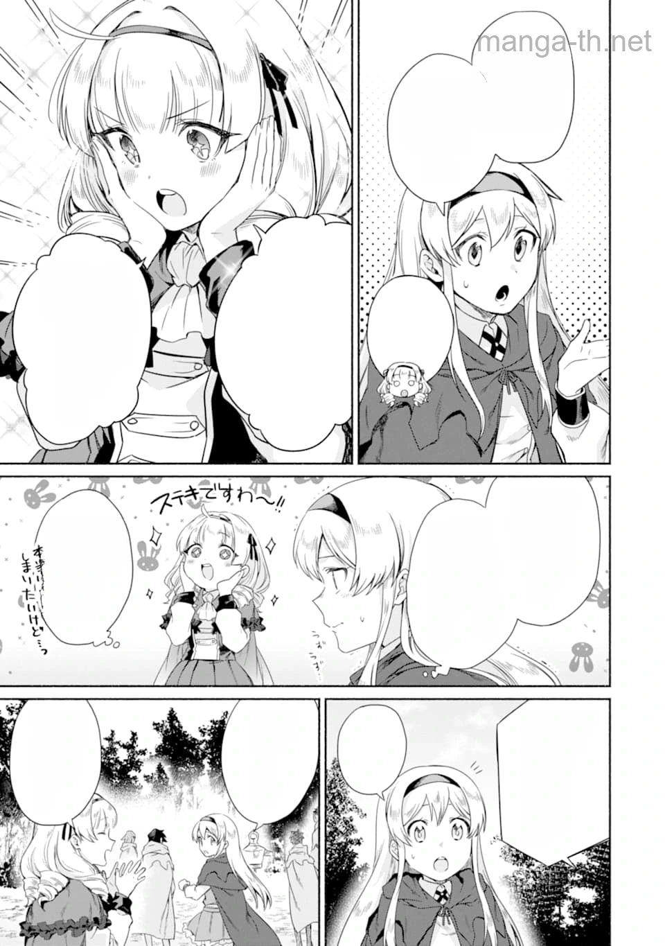 Arafoo Kenja no Isekai Seikatsu Nikki: Kimamana Isekai Kyoushi Life หน้า 7