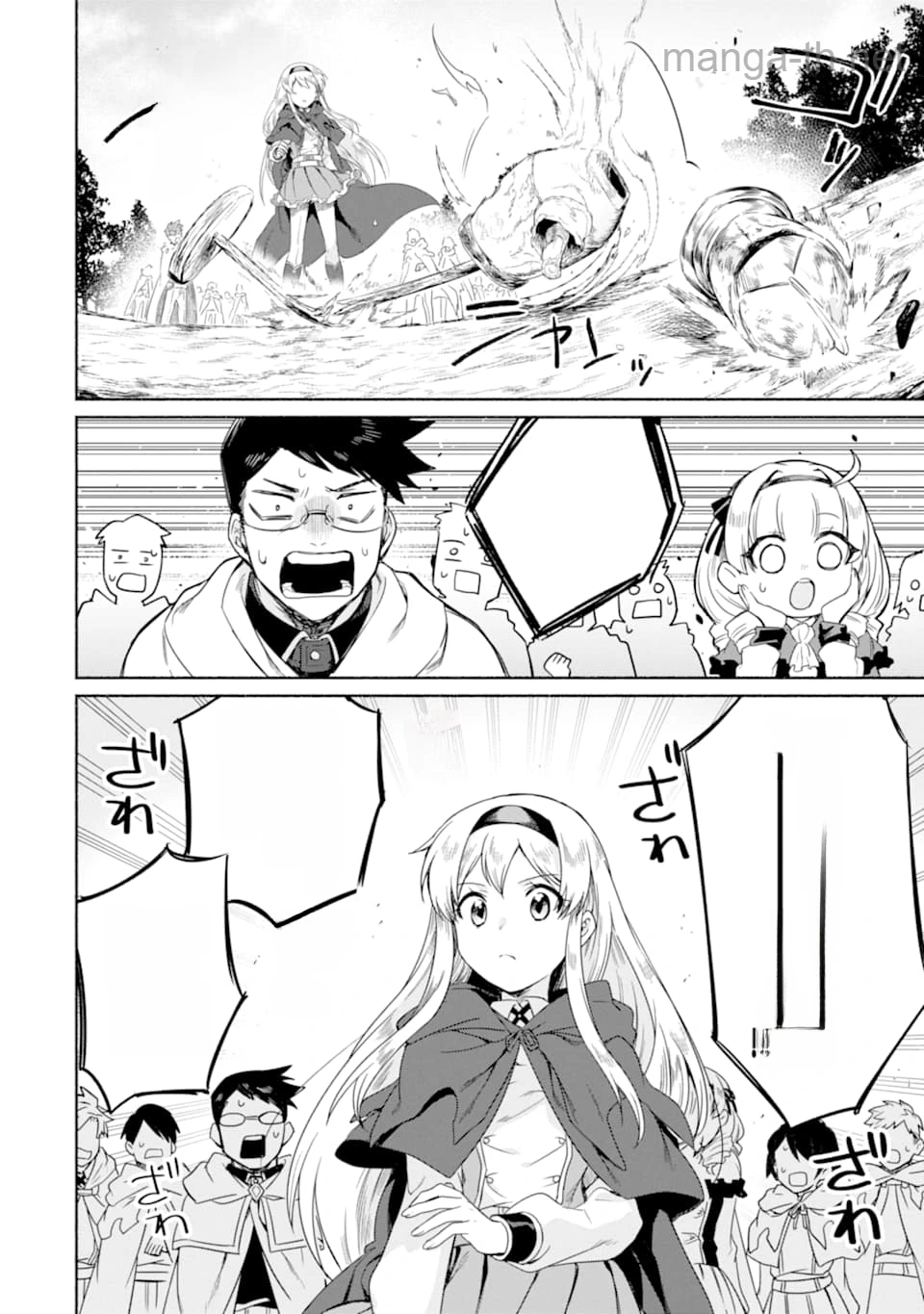 Arafoo Kenja no Isekai Seikatsu Nikki: Kimamana Isekai Kyoushi Life หน้า 10