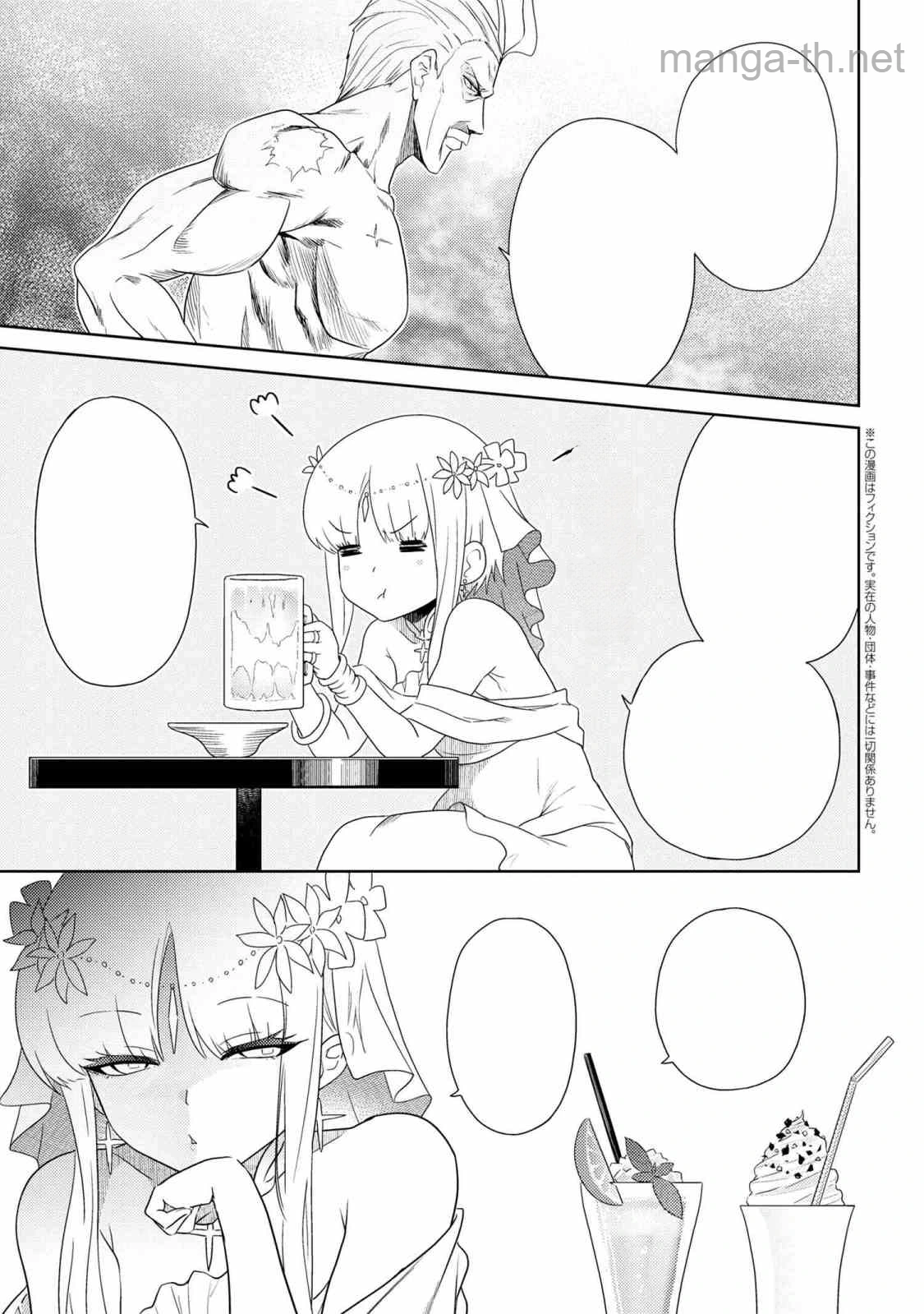 Sekai Saikou no Ansatsusha, Isekai Kizoku ni Tensei Suru หน้า 5
