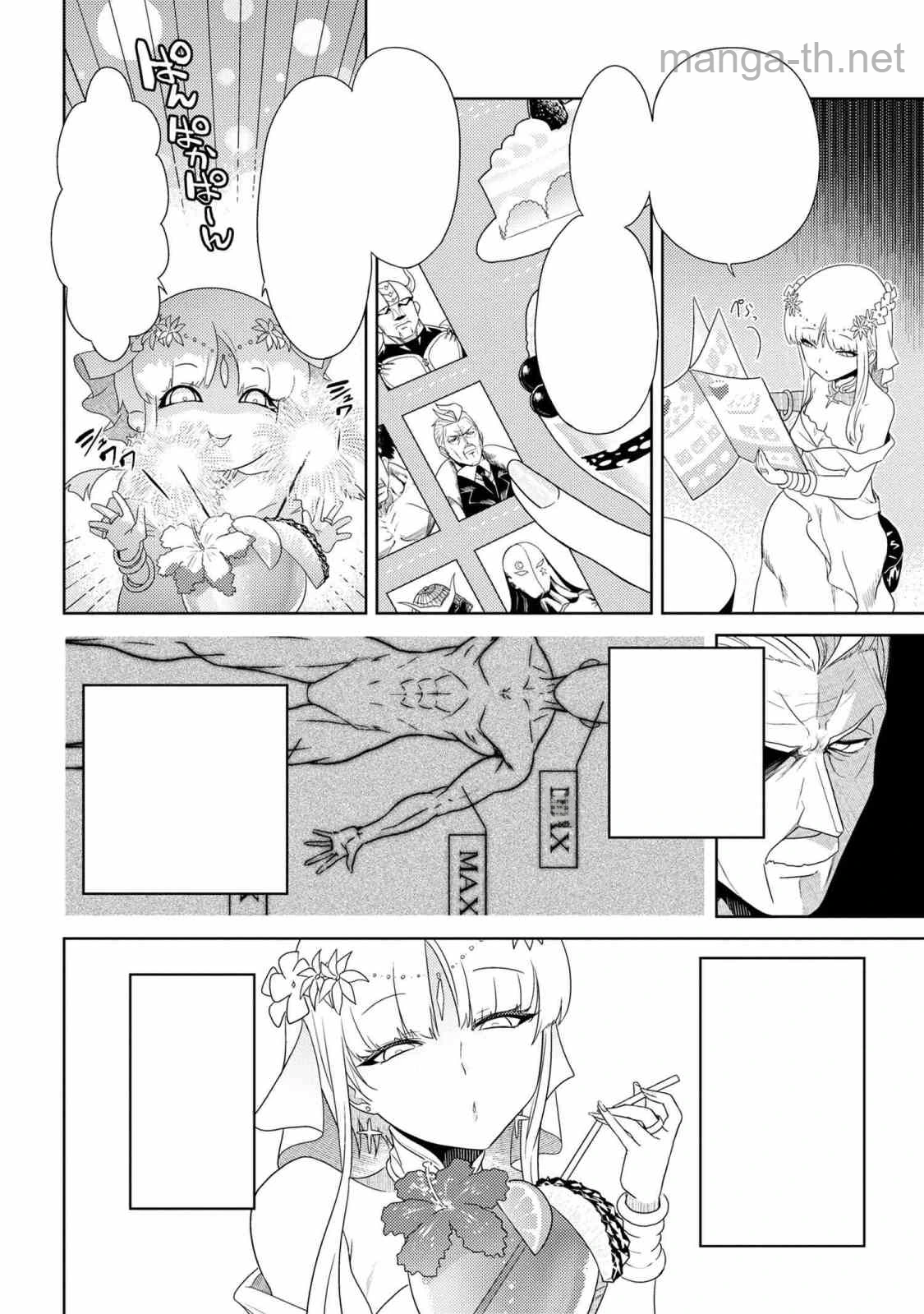 Sekai Saikou no Ansatsusha, Isekai Kizoku ni Tensei Suru หน้า 6