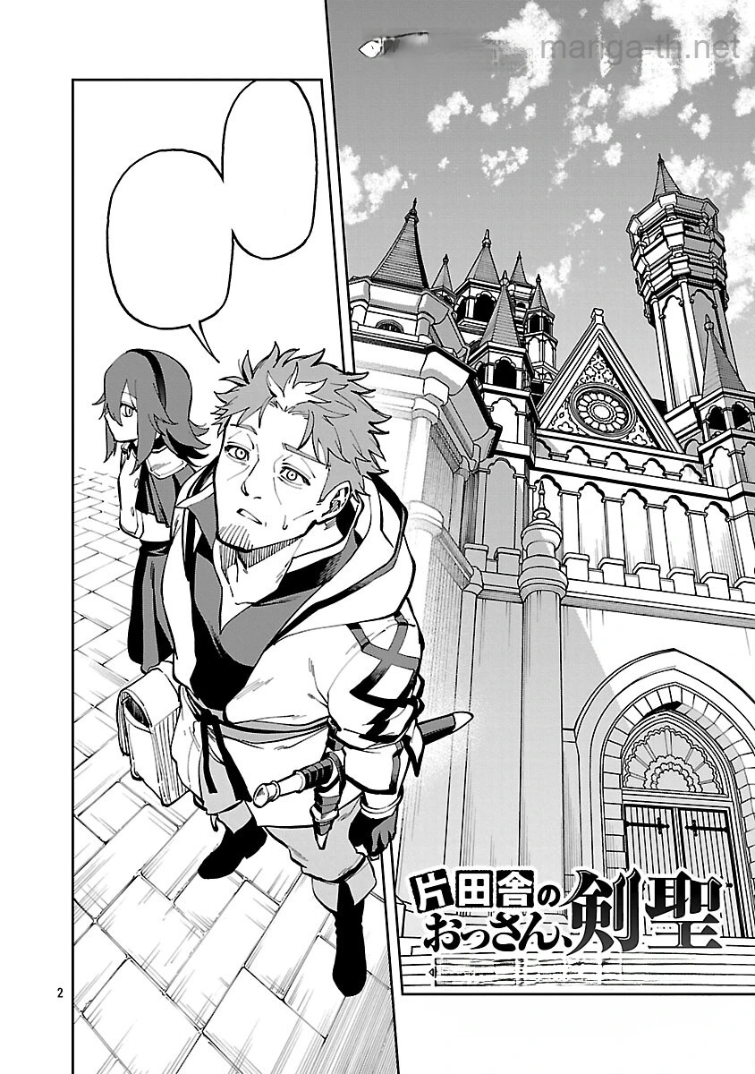 Katainaka no Ossan, Kensei ni Naru: Tada no Inaka no Kenjutsu Shihan datta no ni, Taisei Shita Deshi-tachi ga Ore o Houtte Kurenai Ken หน้า 4