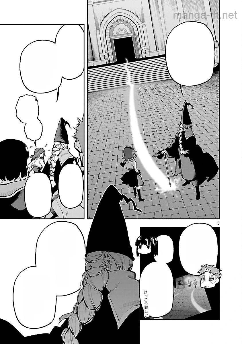 Katainaka no Ossan, Kensei ni Naru: Tada no Inaka no Kenjutsu Shihan datta no ni, Taisei Shita Deshi-tachi ga Ore o Houtte Kurenai Ken หน้า 7