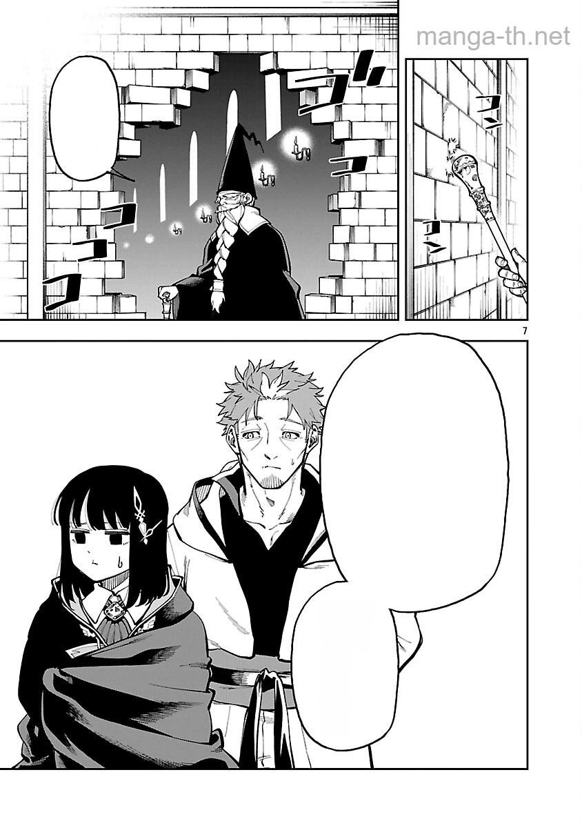 Katainaka no Ossan, Kensei ni Naru: Tada no Inaka no Kenjutsu Shihan datta no ni, Taisei Shita Deshi-tachi ga Ore o Houtte Kurenai Ken หน้า 9