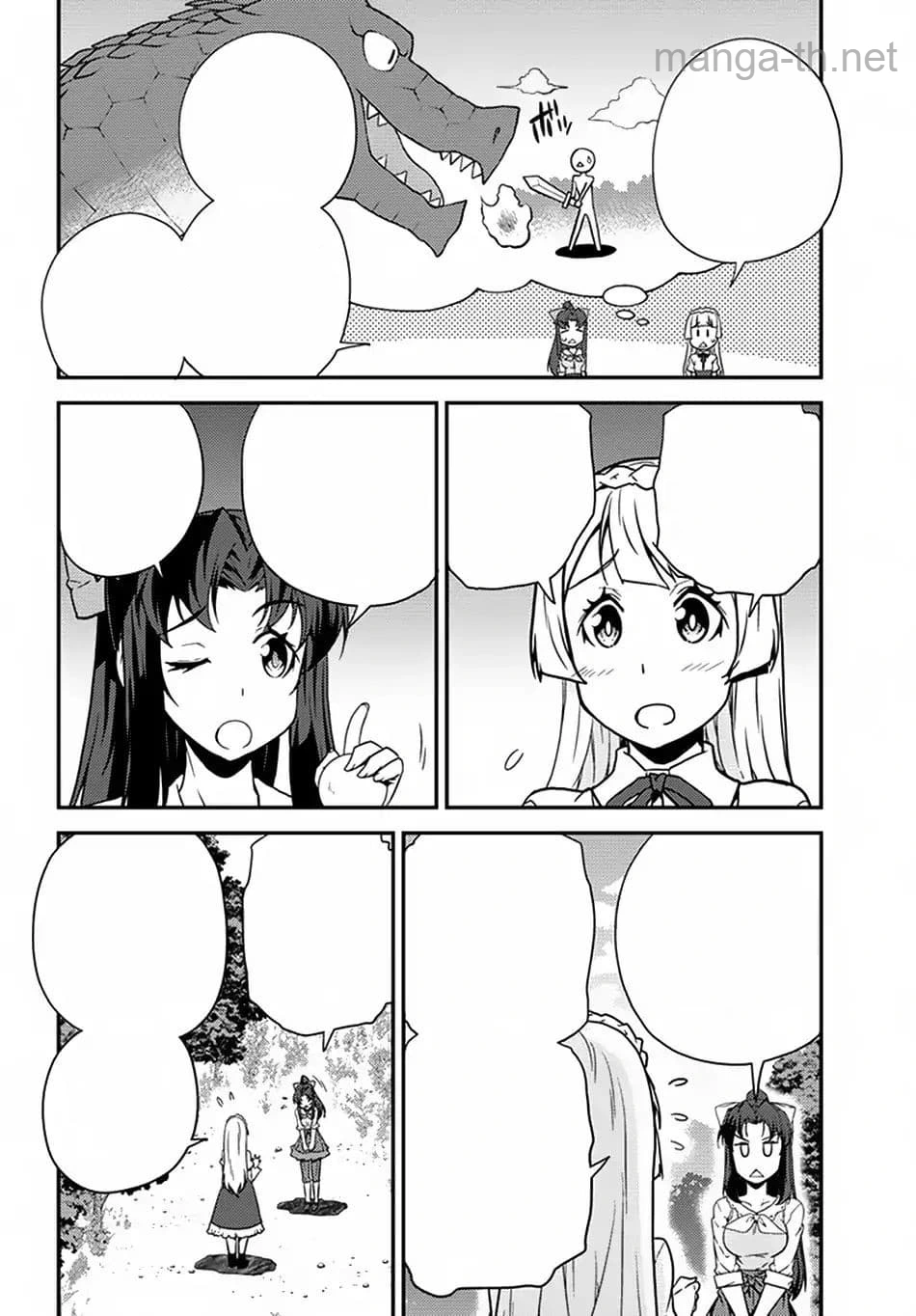 Isekai Nonbiri Nouka หน้า 2