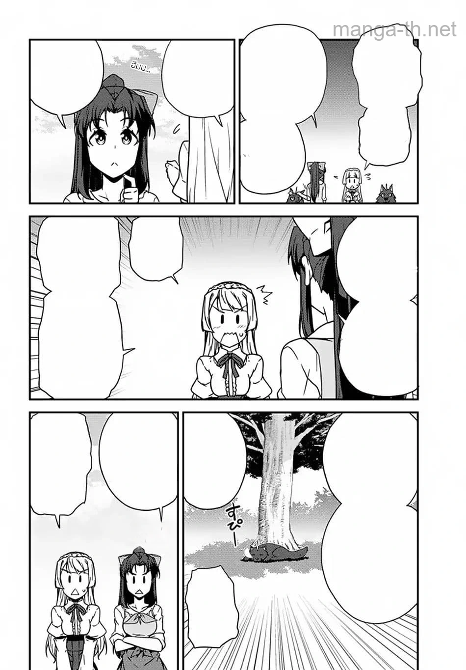 Isekai Nonbiri Nouka หน้า 4