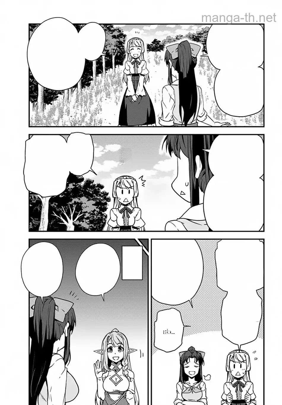 Isekai Nonbiri Nouka หน้า 5