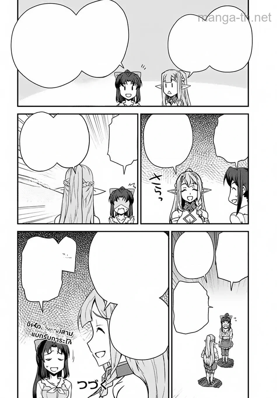 Isekai Nonbiri Nouka หน้า 6
