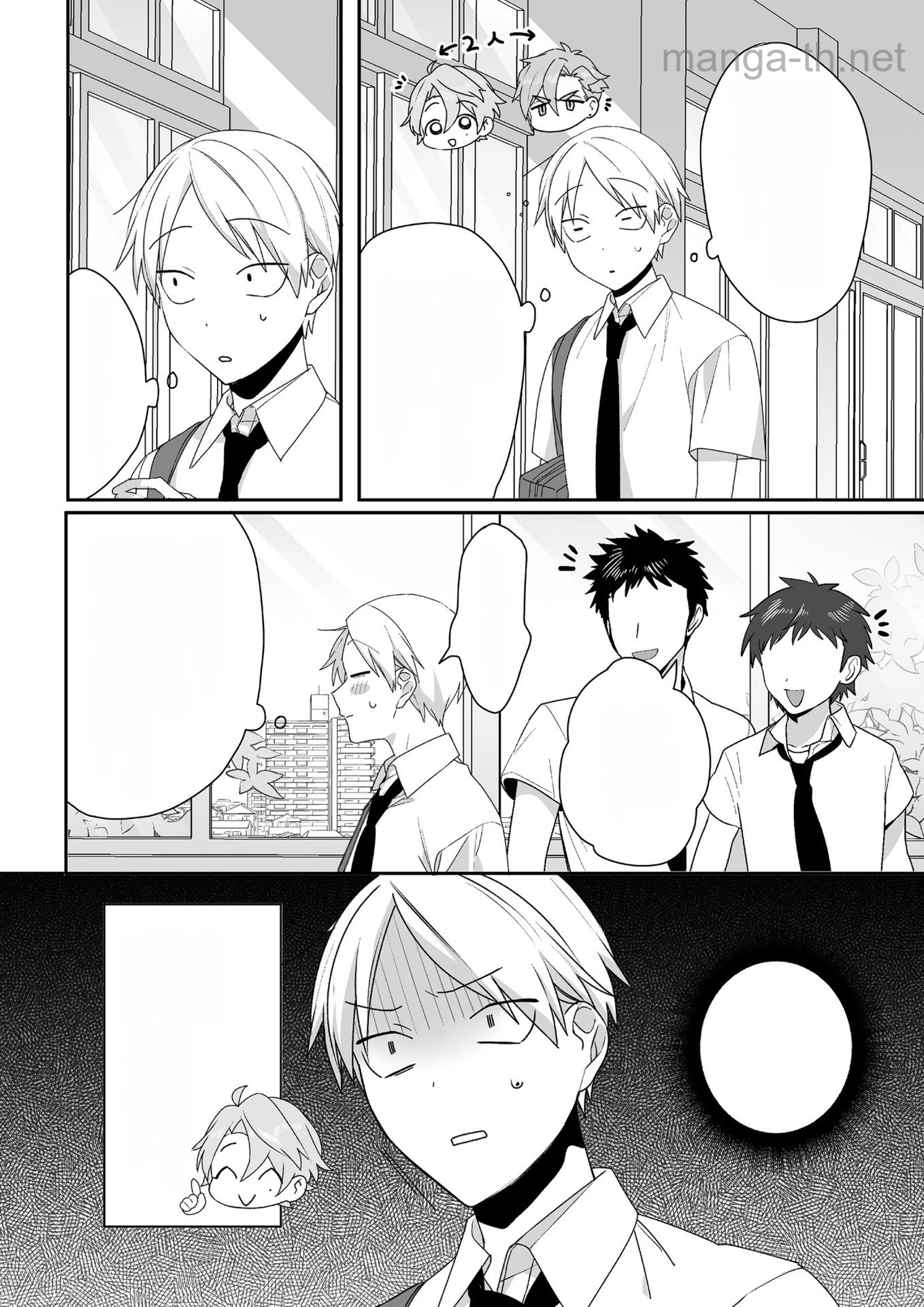 Jirai nandesu ka? Chihara-san หน้า 2