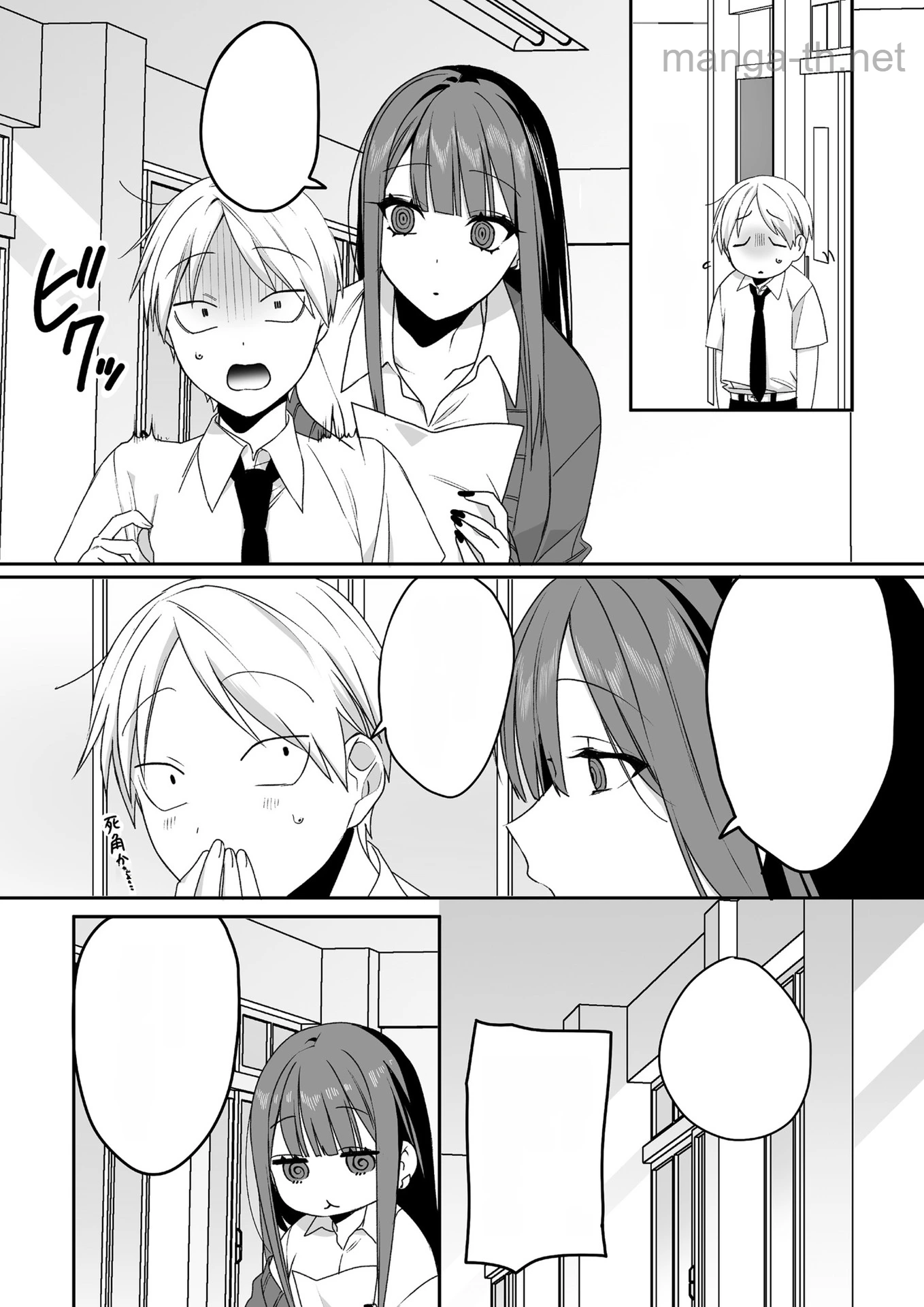 Jirai nandesu ka? Chihara-san หน้า 6