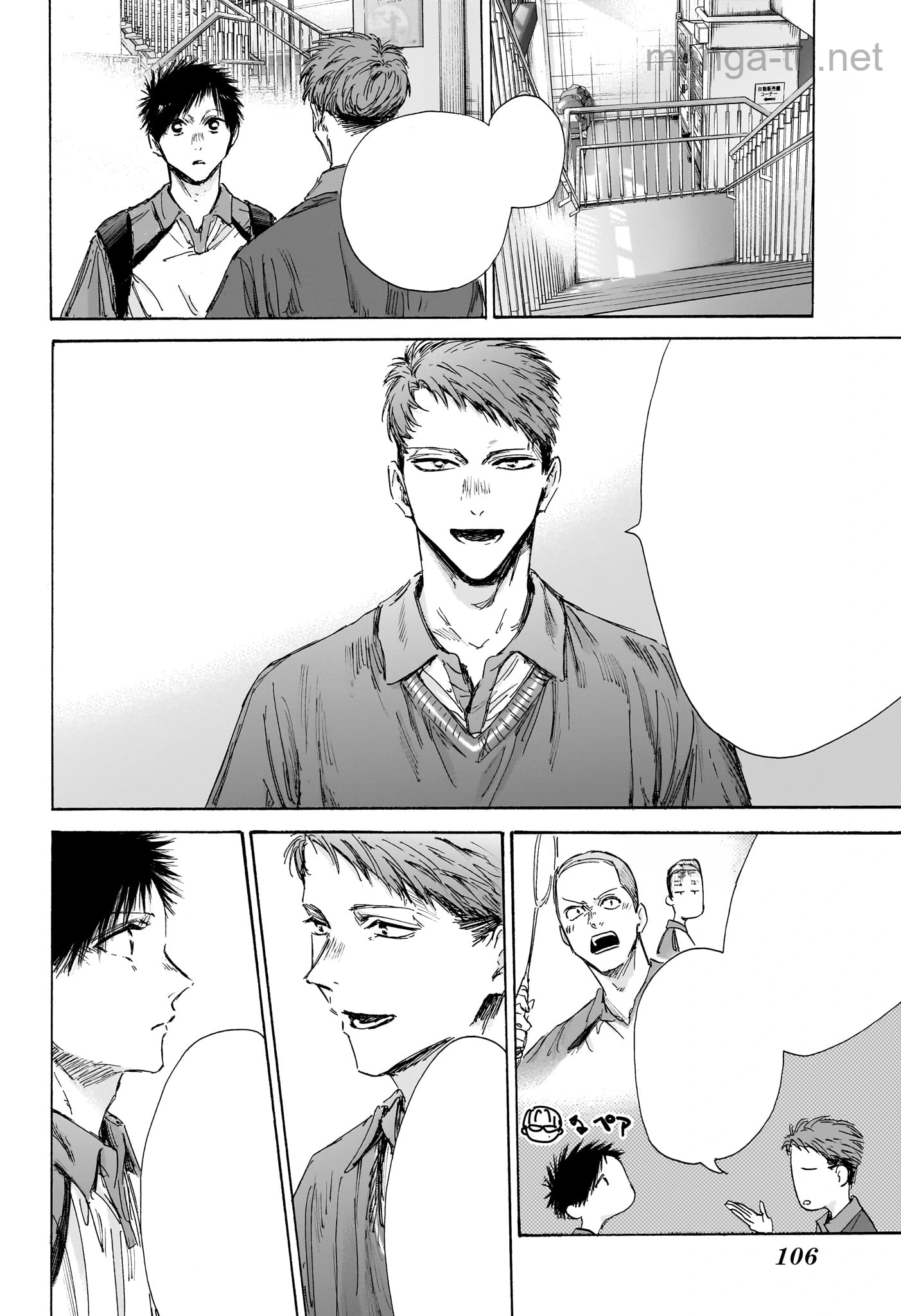 Ao no Hako หน้า 2