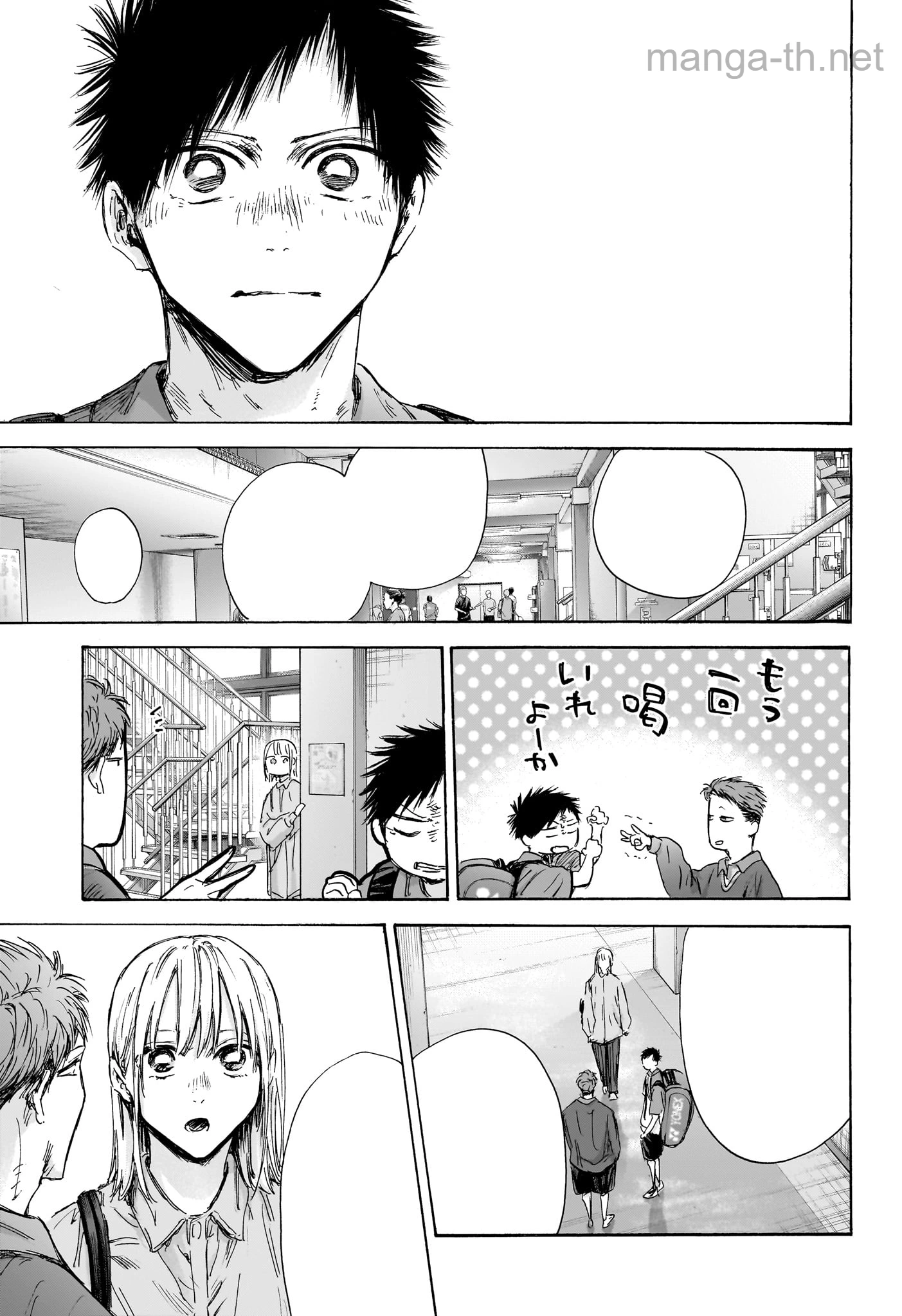 Ao no Hako หน้า 3