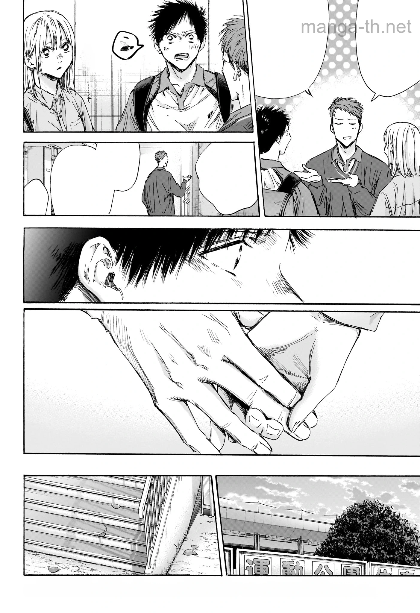 Ao no Hako หน้า 4