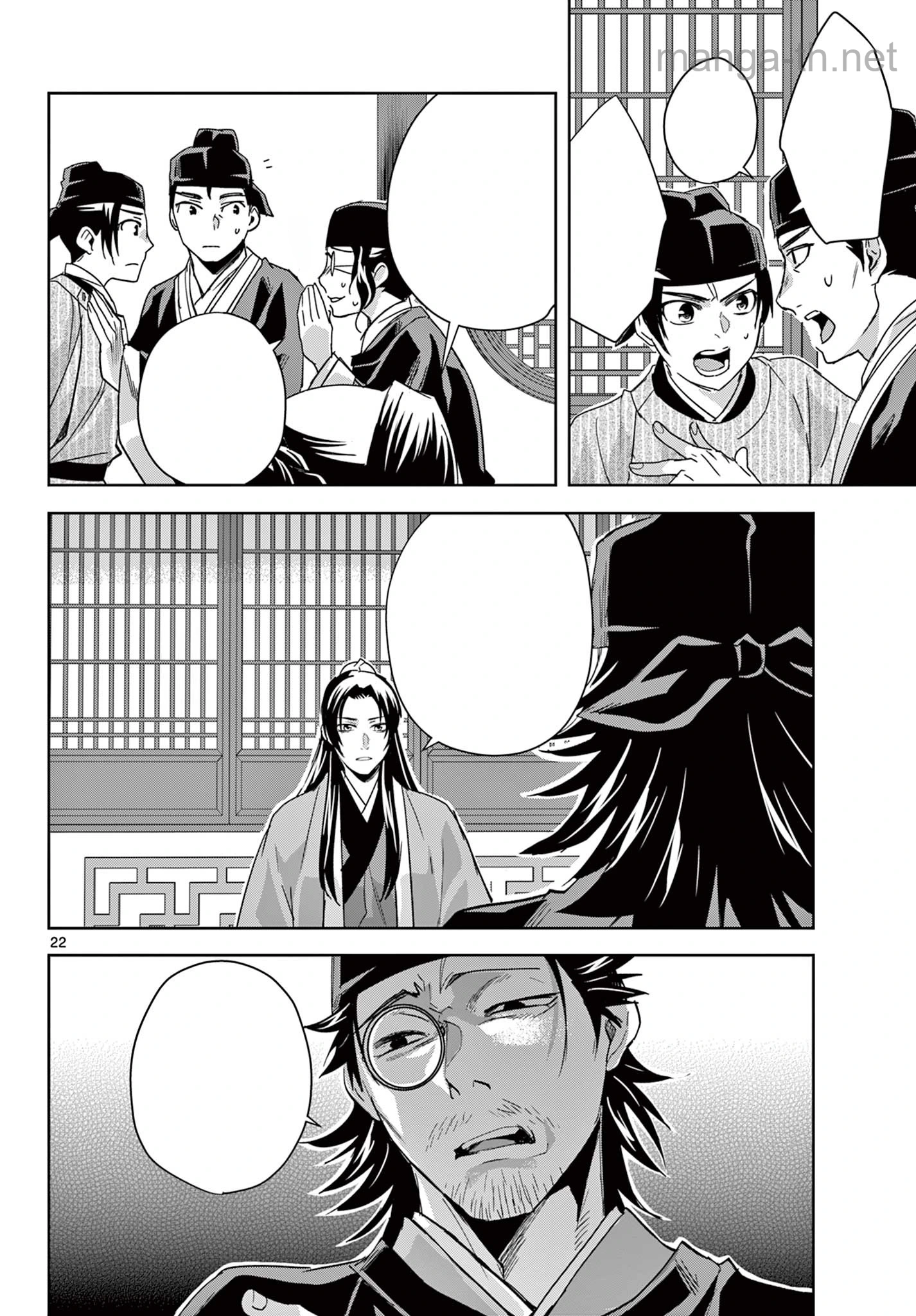 Kusuriya no Hitorigoto – Maomao no Koukyuu Nazotoki Techou หน้า 4